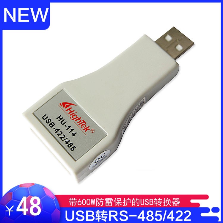 usb转rs485 422转换器FTDI芯片usb-485/422协议转换模块HU-114