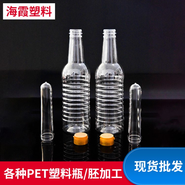 批发定制透明PET塑料瓶 食用油酱油醋香油瓶 食品级pet塑料瓶