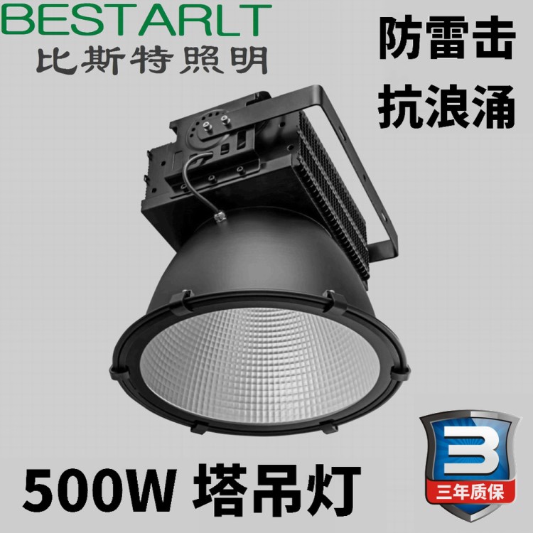 500W600W建筑之星球场灯探照灯码头船用大功率投光灯LED塔吊灯