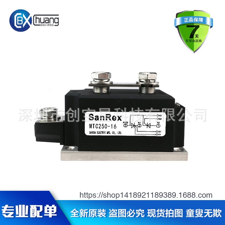 MTC250-16可控硅模块MTC250A1600V 晶闸管模块 接受BOM表报价配单