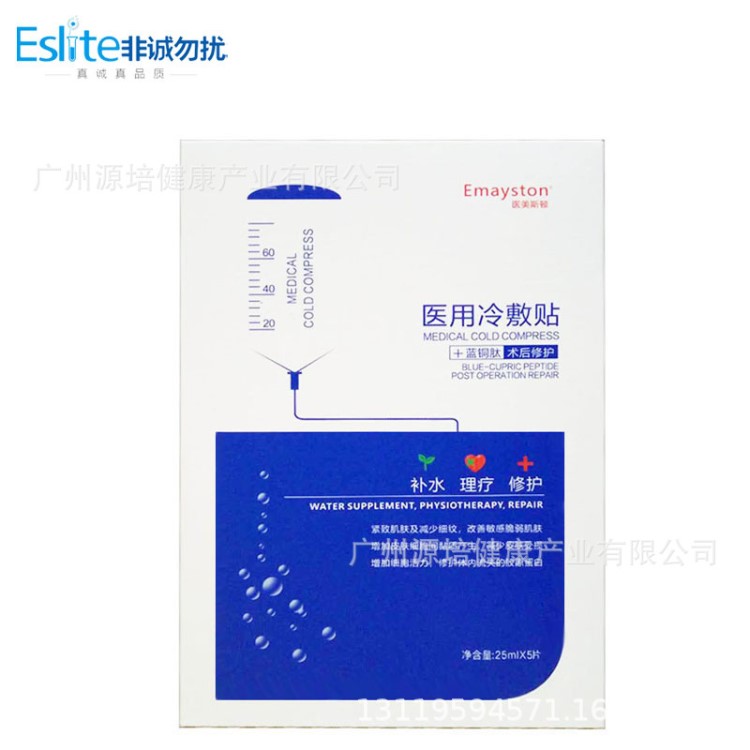 械字号医用面膜批发 术后修护医用冷敷贴舒缓抑敏OEM加工厂家贴牌