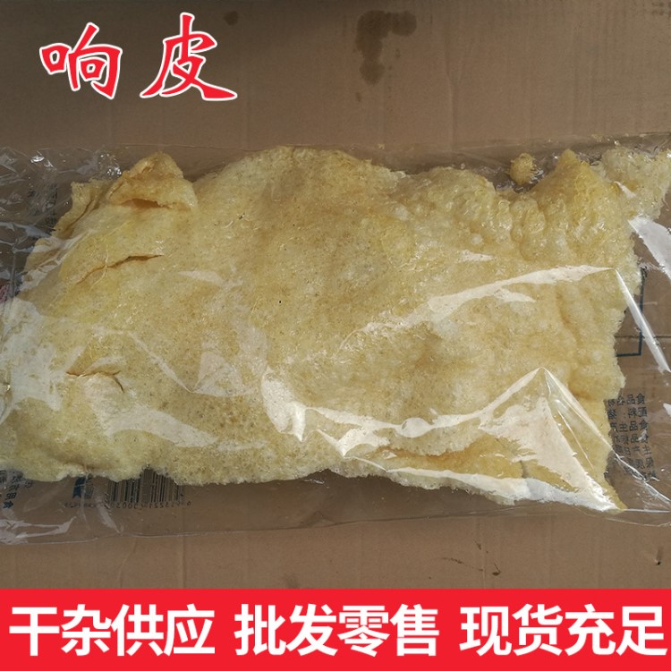 厂家直销优滋味响皮猪皮干 炸猪肉皮火锅用浮皮皮肚凉拌干货