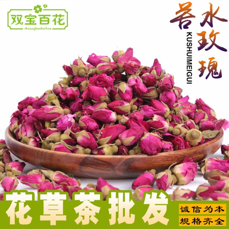 双宝花茶甘肃苦水玫瑰 玫瑰花茶兰州小玫瑰紫玫瑰花散装大货批发