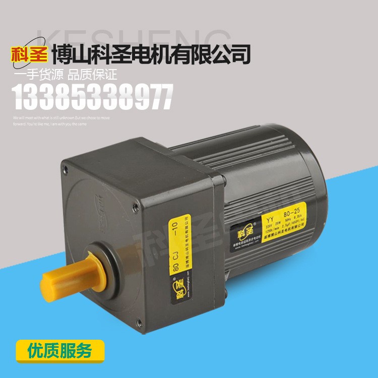 厂价直销15W-250W各种规格高品质烤肉机/马达 三面翻电机可定做