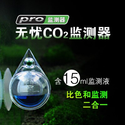 跨境无忧创意CO2监测器含15ML监测液 水草缸二氧化碳设备