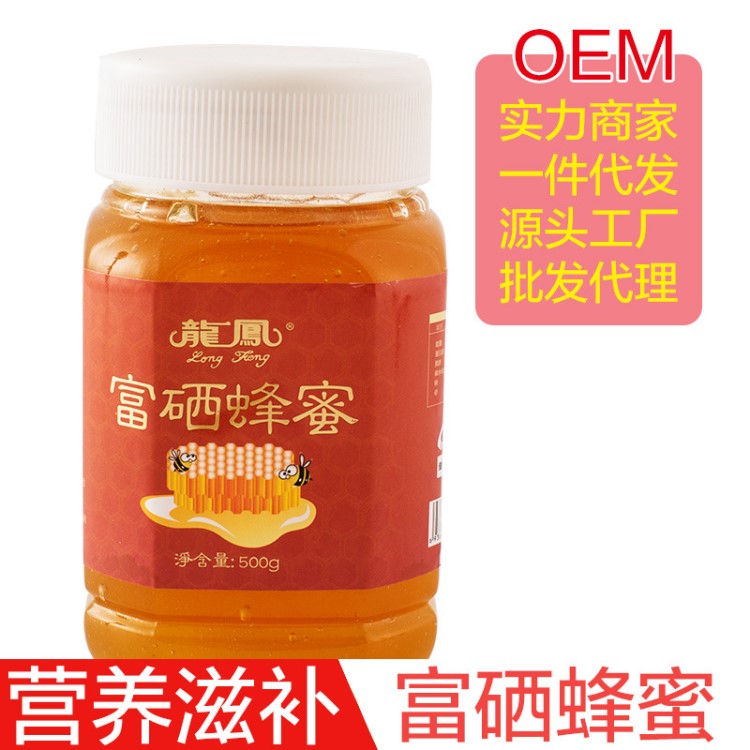 桃源富硒蜂蜜 蜂蜜礼品 罐装蜂蜜 OEM代加工