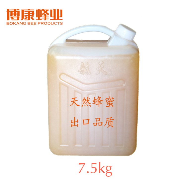 【博康】桶装蜂蜜 天然7.5kg蜂蜜蜜种任其选购散装蜂蜜批发