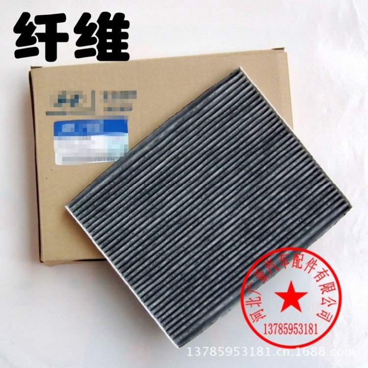配件途胜ix35名图众泰T600悦动空调滤清器汽车滤芯配件空调格