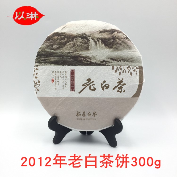 福鼎白茶2012年高山日晒老白茶300g茶饼福鼎寿眉饼茶叶老寿眉