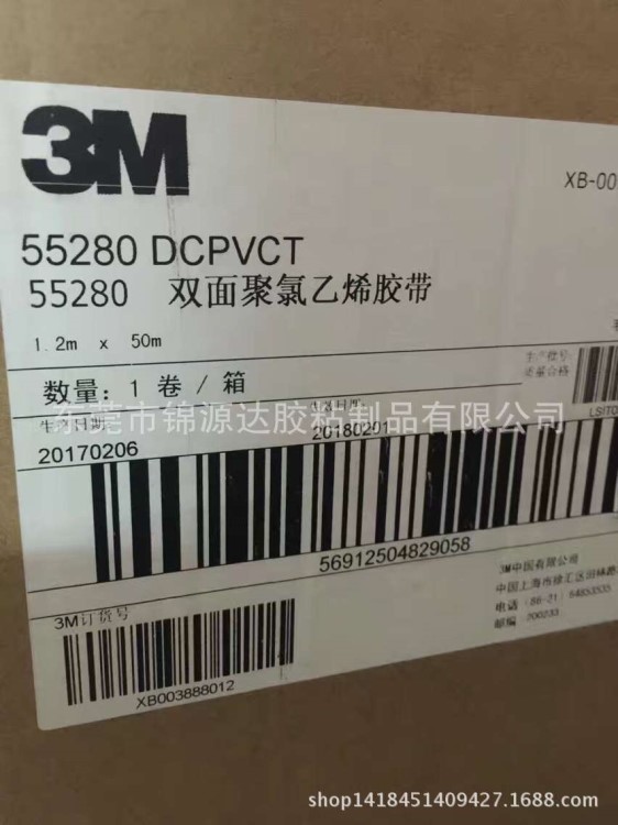 3M55280 PVC遮光双面胶 手机视窗 扬声器粘贴 拷贝台双面胶