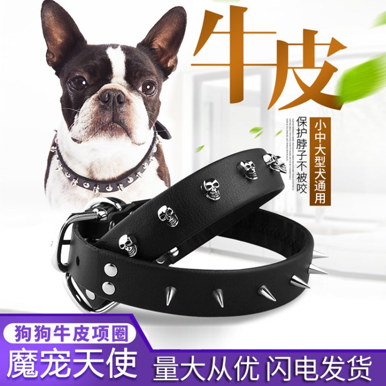 狗狗项圈 真牛皮铆钉猛犬大型犬中型犬拉风防咬脖圈 宠物牛皮项圈