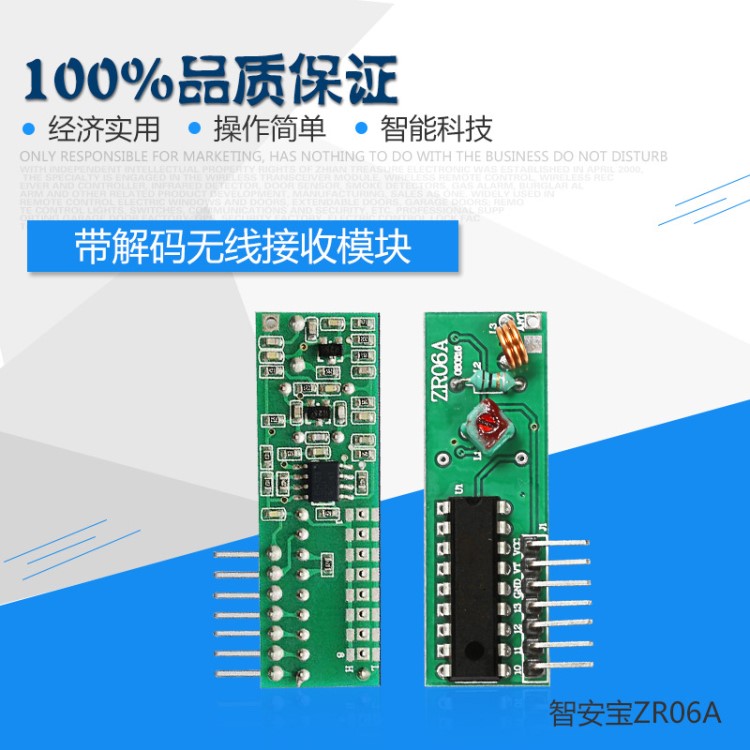 无线接收模块5V带解码2272M4 L4 智能家居遥控开关控制接收板模块