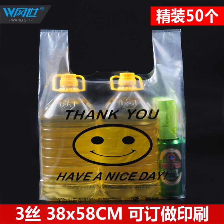 透明笑脸背心袋38*58*3丝塑料袋手提马甲袋批发超市购物袋50只装