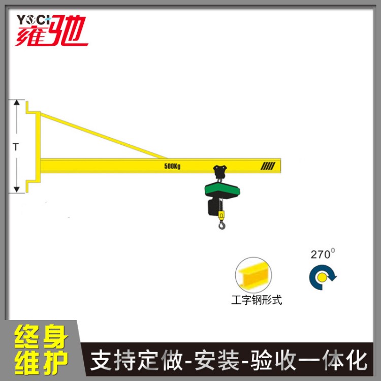 悬臂吊 BX-D墙壁式旋臂吊定制加工手动旋转电动旋转悬臂起重机