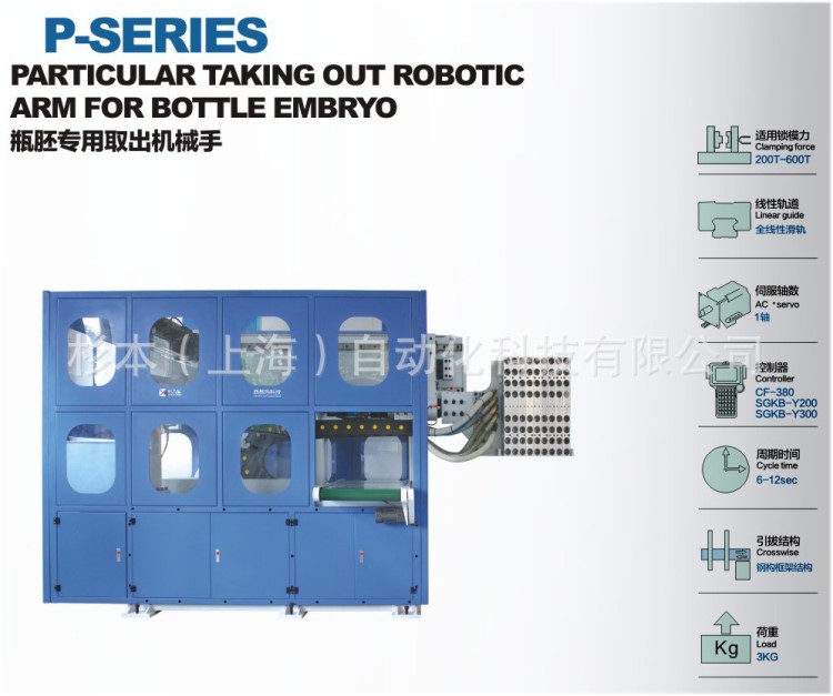 瓶胚专用取出机械手 厂家直销注塑机械手臂控制系统 机械手 上海