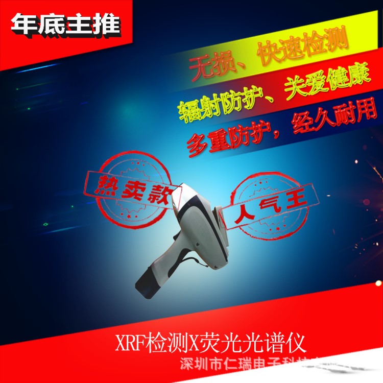 国产新款手持光谱分析仪 不锈钢元素牌号分析仪器