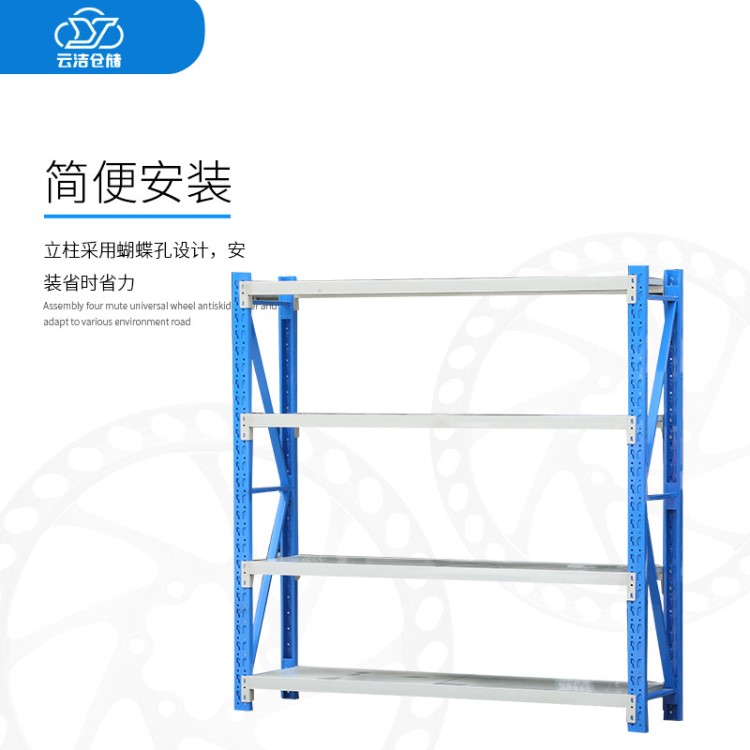 云洁厂家直销浙江宁波温州各地轻型货架家用放货置物架YJZX-B-4