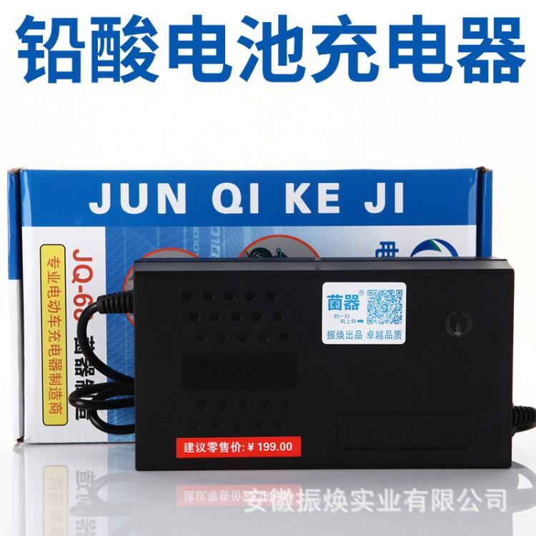 骏骥电动车电瓶车适用充电器36V48V12Ah48V20Ah60V72V铅酸