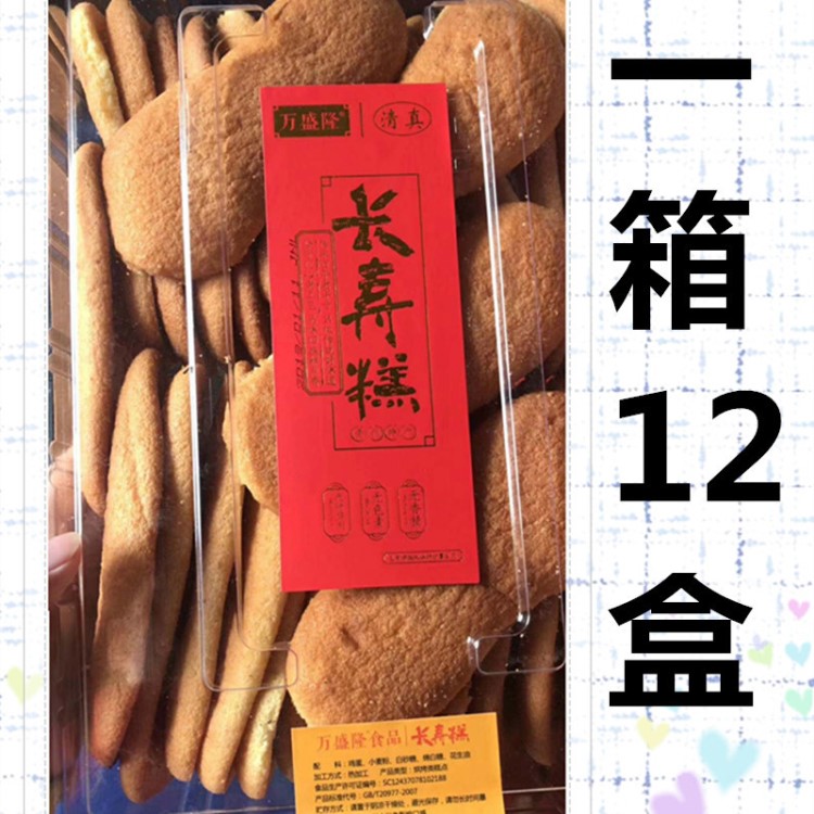 万盛隆长寿糕糕点点心山东特产500克*12盒传统手工早点长舌头饼