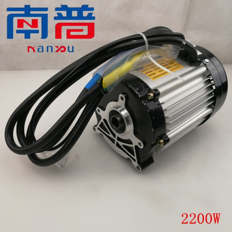 新能源电动三四轮车大功率永磁直流无刷电动机马达电驱动60V2200W