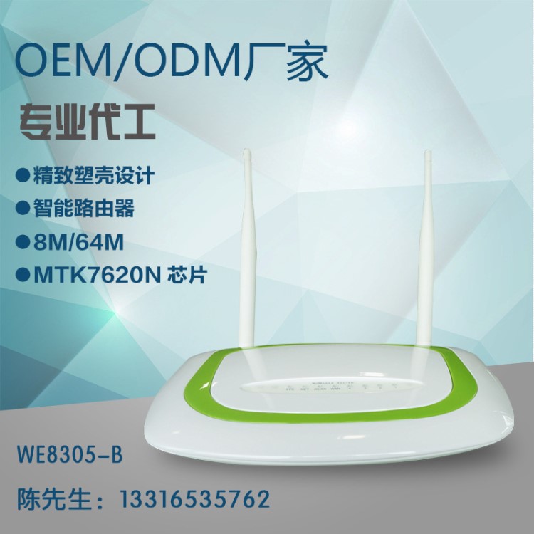 家用路由器 OpenWrt系统 MT7620 刷机路由器 外贸VPN 路由器