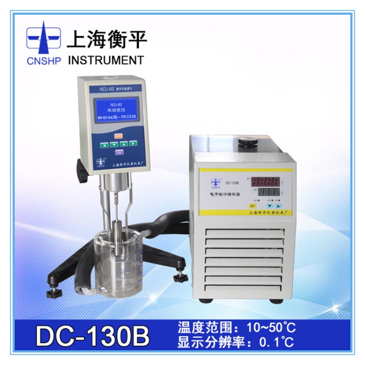 【上海衡平】DC-130B 迷你型电子低温恒温器 粘度计配套产品