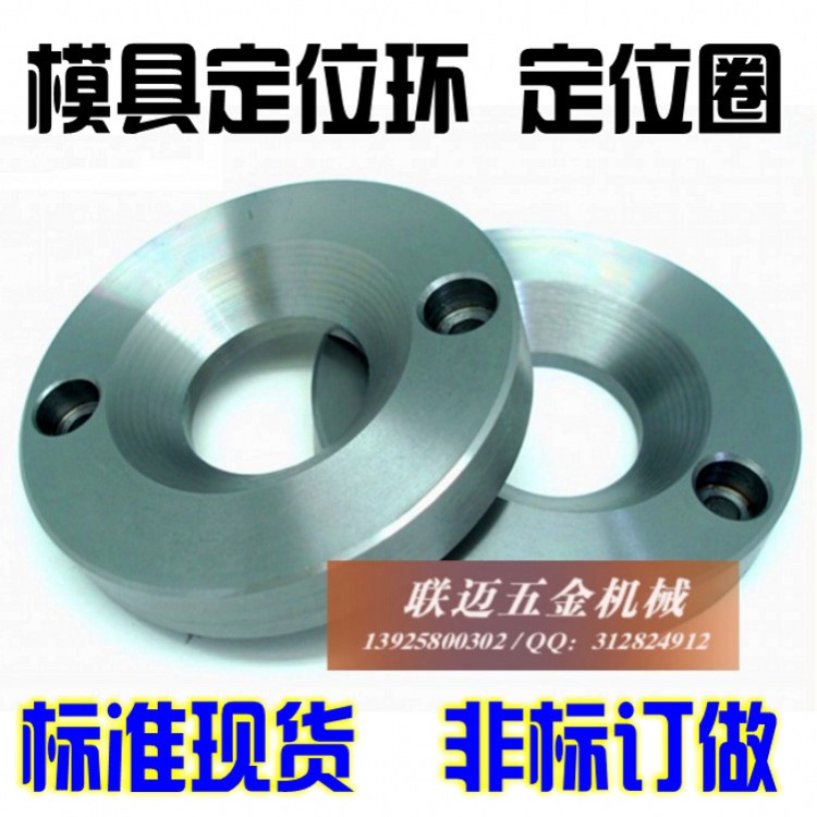 批发模具法兰 法兰浇口套 模具浇口圈 螺钉型浇口套