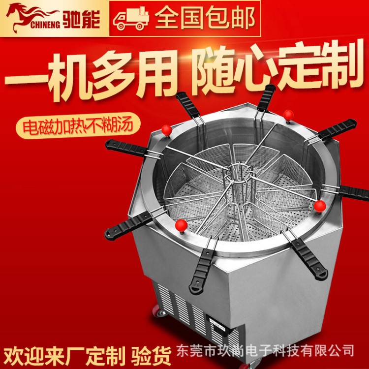 驰能商用电磁水饺炉多功能水饺分煮炉304不锈钢电磁炉东莞厂家制