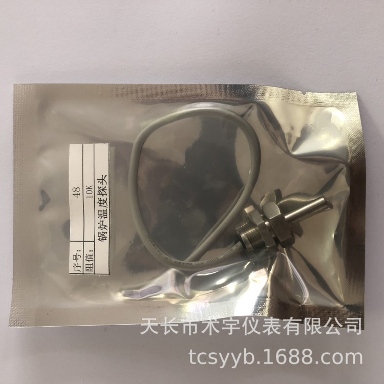 厂家供应 锅炉用螺纹温度传感器