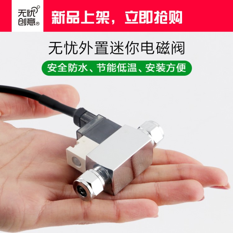 跨境无忧创意迷你电磁阀外置二氧化碳电磁阀低温diy co2钢瓶