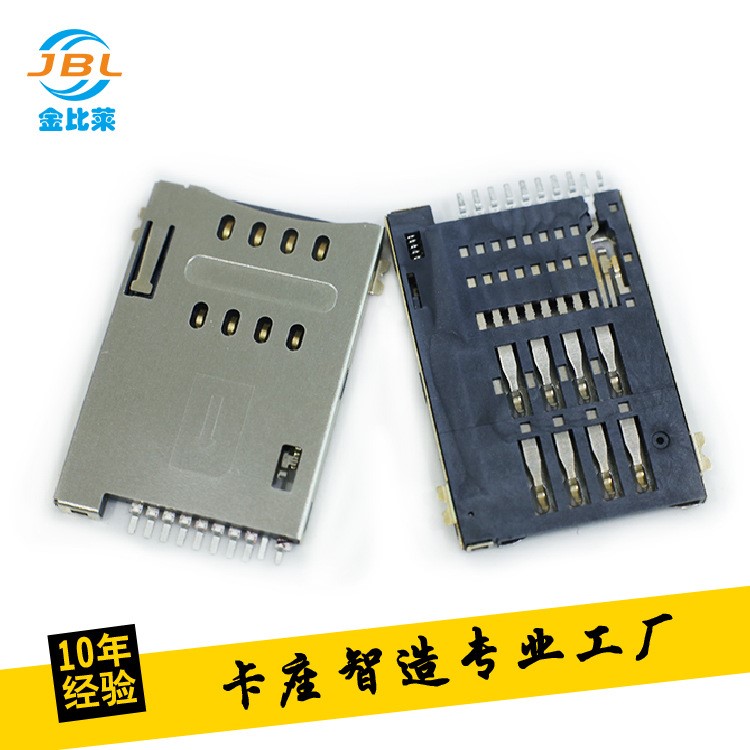 厂家直销SIM PUSH 8+2/6+2p卡座SIM8P卡槽 机顶盒SIM自弹读卡器