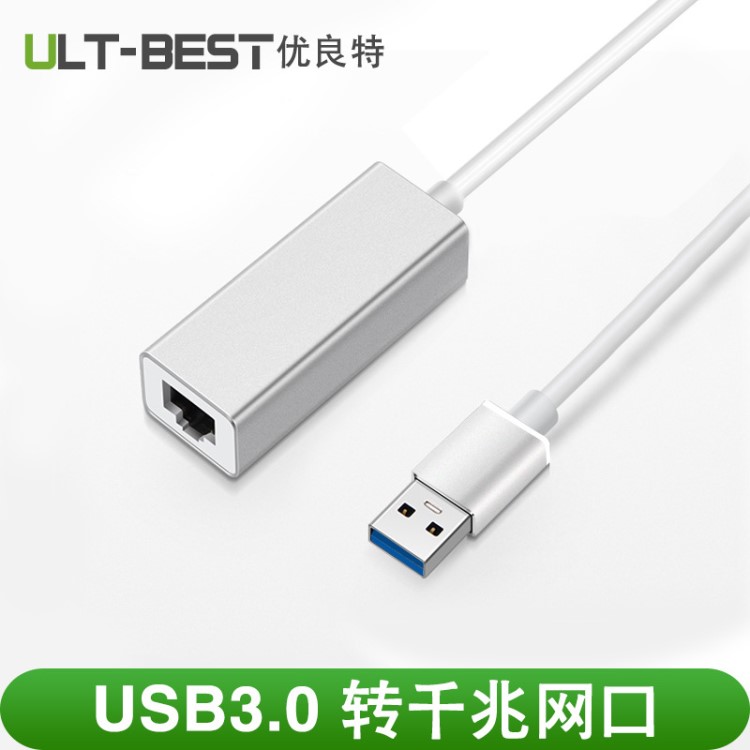 厂家直销 USB3.0转RJ45千兆网卡笔记本台式通用USB有线网卡转换器