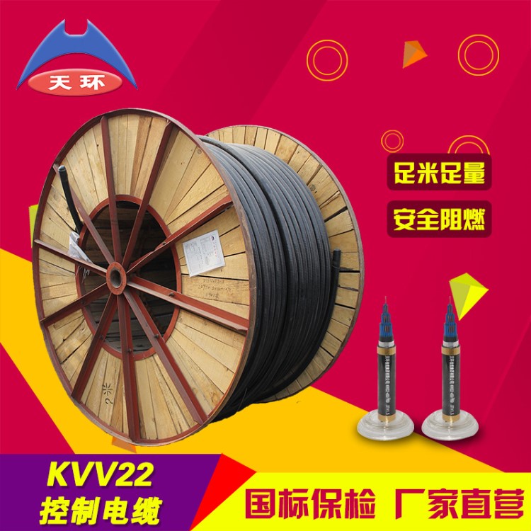 国标KVV22控制电缆 铜芯KVV22电缆 铠装无氧铜电力电缆批发