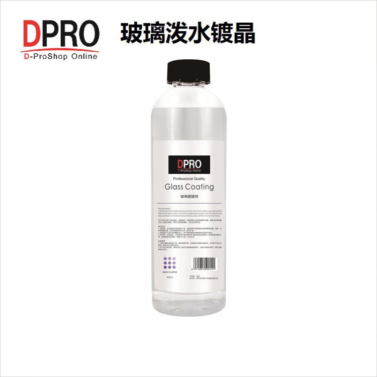 玻璃泼水镀晶 防水镀晶 日本长效型 500ml