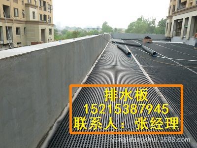 供应周口小区车库顶板排水板@3.0cm排水板土工布