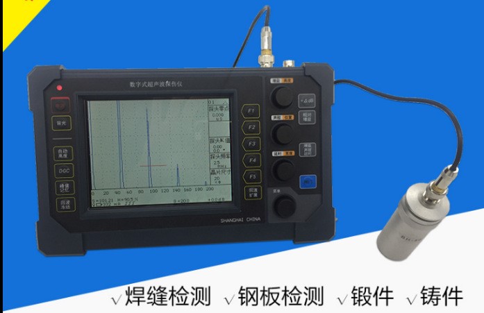 超声波探伤仪，焊缝探伤仪，金属探伤仪/钢轨探伤仪/ 无损探伤仪