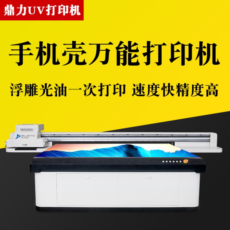 理光 2513 电视背景墙打印机 电视背景墙印花机 2030 3020