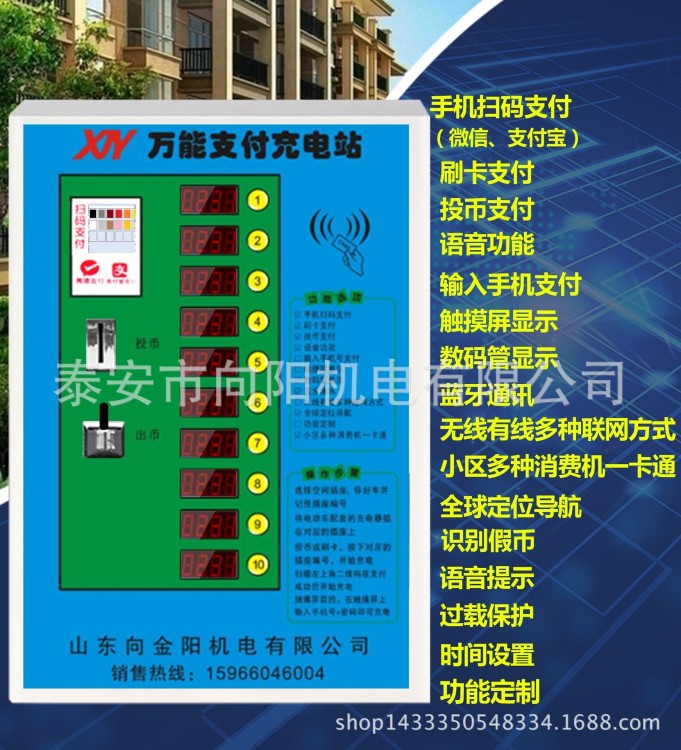 电动车快速充电站 投币式语音自助电瓶车快充 一元充电器