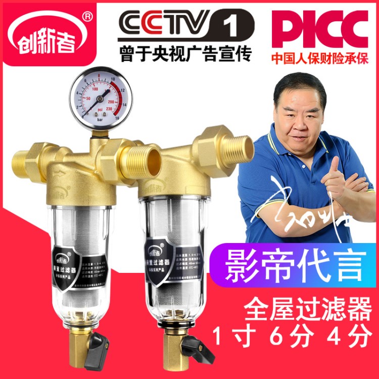 前置过滤器 全屋除垢器中央前置净水器家用管道反冲洗直冲净水器