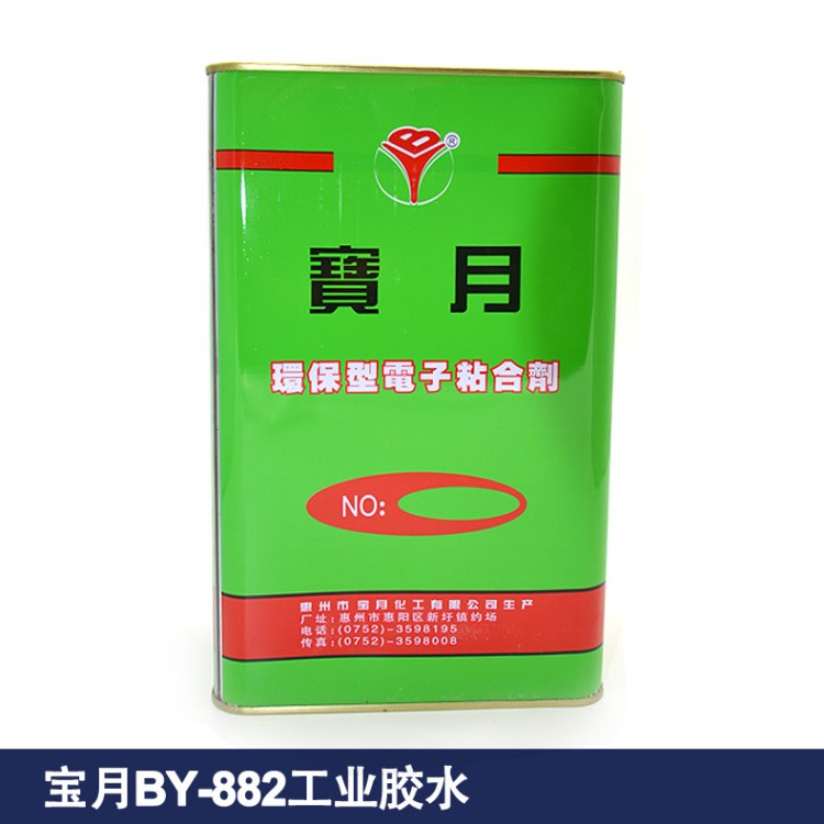 产地货源宝月BY-882桶装多用工业胶水 强力工业绿色胶粘合剂包邮