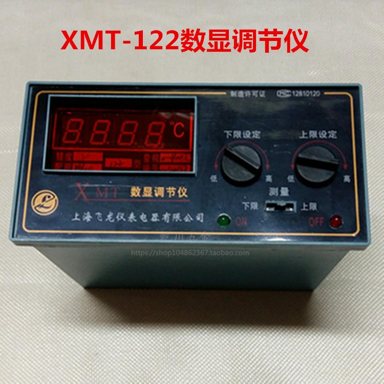 XMT122/121上下限温度显示调节仪温度控制器分度号k E PT100仪表