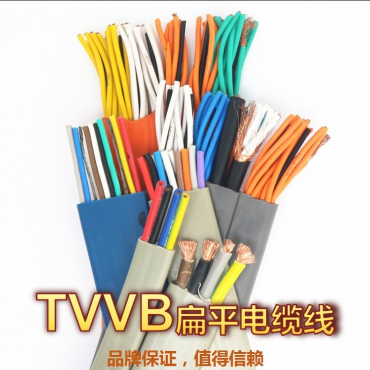 TVVB电梯电动伸缩门行车柔软专用扁平电缆电线多芯