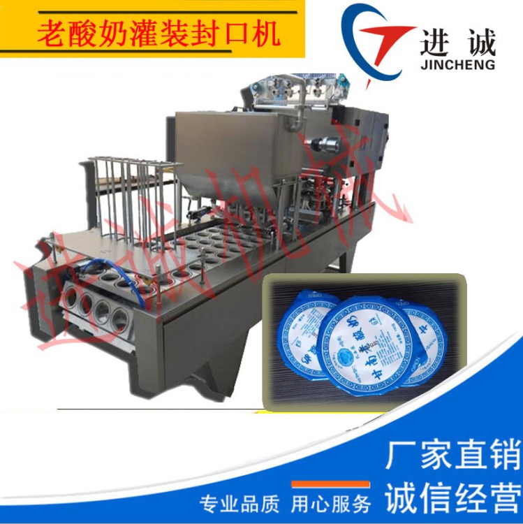 火爆直销方形圆形100g奶酪、奶昔灌装封口机-封杯灌装机性价比高