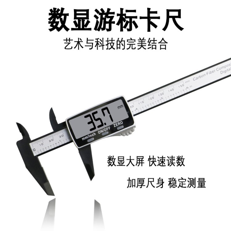 公/英制工业级数显游标卡尺高精度数字显示电子塑料卡尺0-150mm