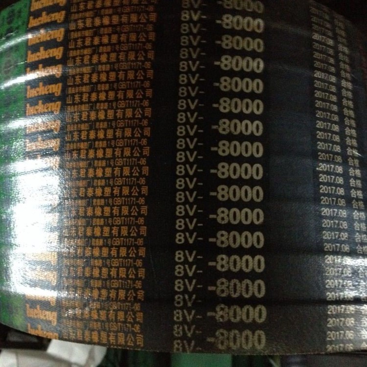 批发唐山 水泥厂砖厂陶瓷厂用5V8V联组三角带