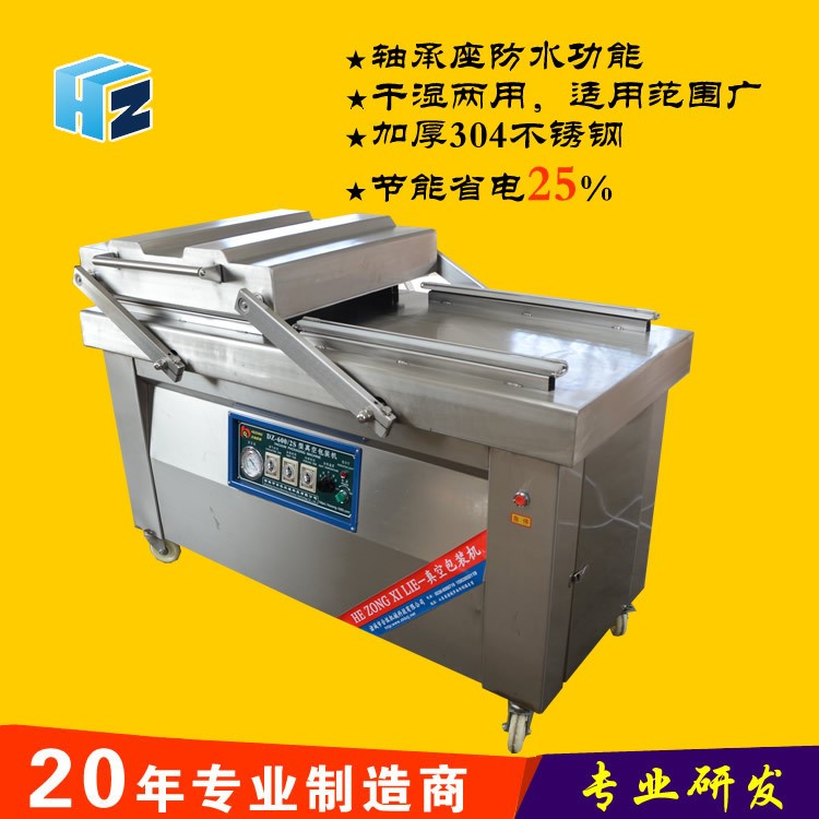 合纵火锅料真空包装机 锅底料全自动包装机 酱汁蘸料真空机