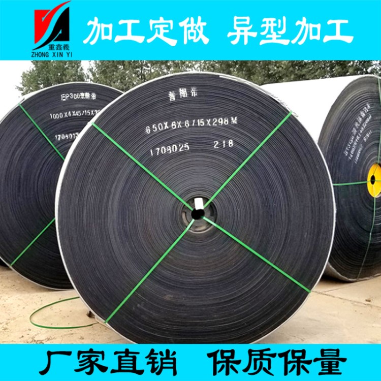 尼龙聚酯布芯橡胶输送带运输皮带矿山输送带电厂专用NN200