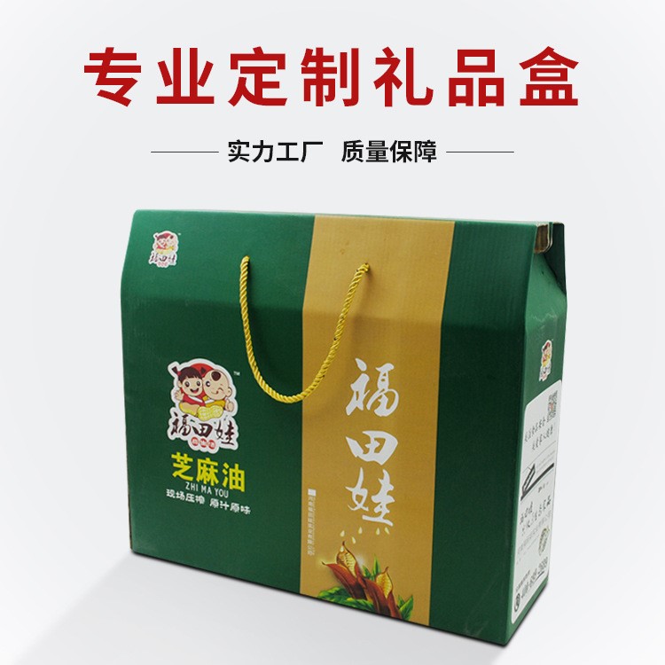 定做彩盒 中秋纸盒 特产礼品盒定制 定制包装 酒箱定做 生产加工