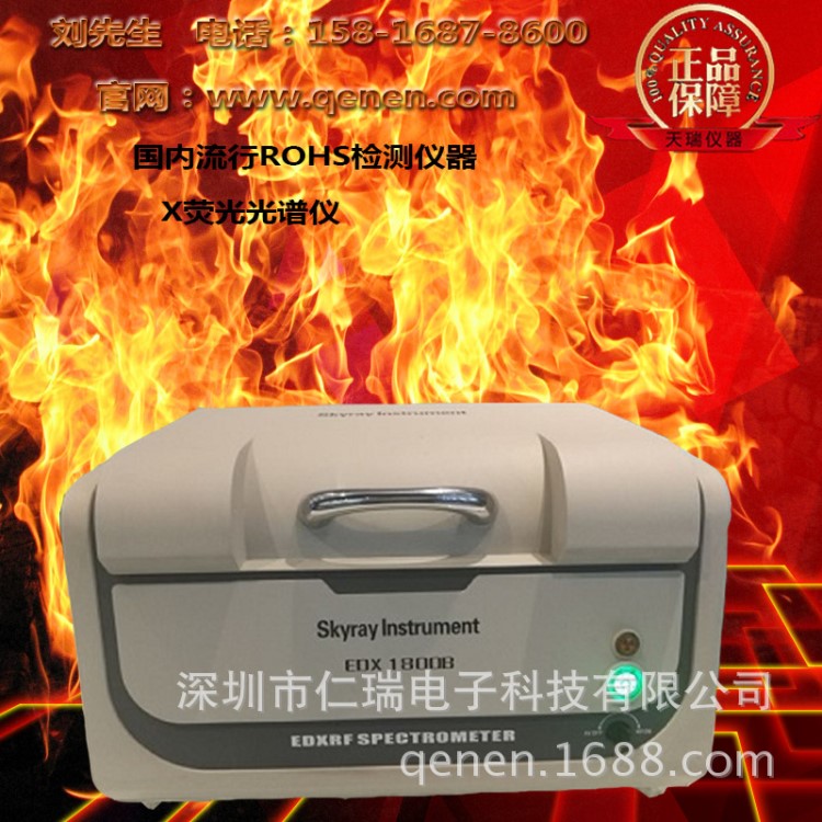 ROHS无损检测仪器 无损元素检测仪器 天瑞光谱金属元素分析仪器