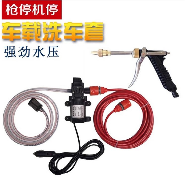 车载洗车泵便携高压电动洗车器关枪停水 智能水泵12V高压洗车水枪
